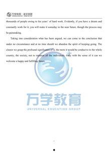 热门话题努力的结果英语,From Trending Topics to Achievements: The Journey of Perseverance