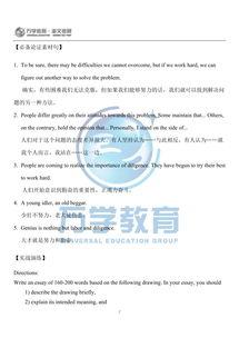 热门话题努力的结果英语,From Trending Topics to Achievements: The Journey of Perseverance