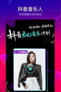 明星网红抖音本人账号,人气爆棚的幕后故事”