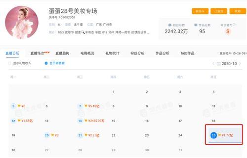 怎么打开快手的热门话题,畅享潮流盛宴