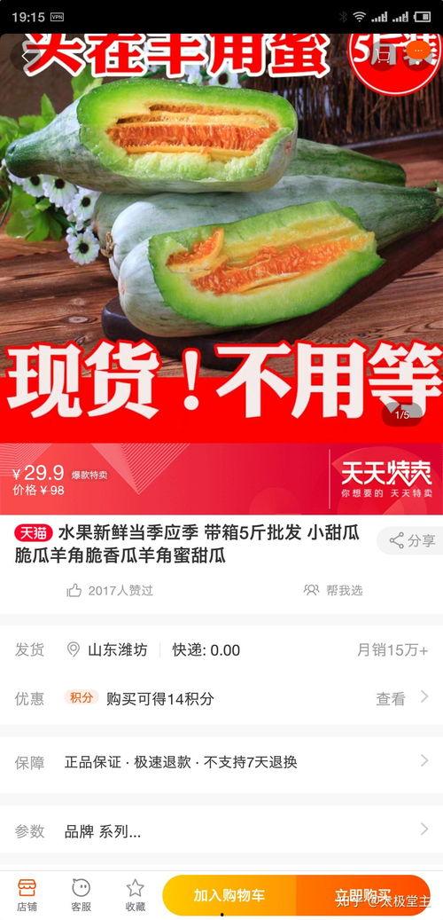 哈密瓜水果店多少钱一斤今日价格,一斤多少钱，新鲜上市优惠中