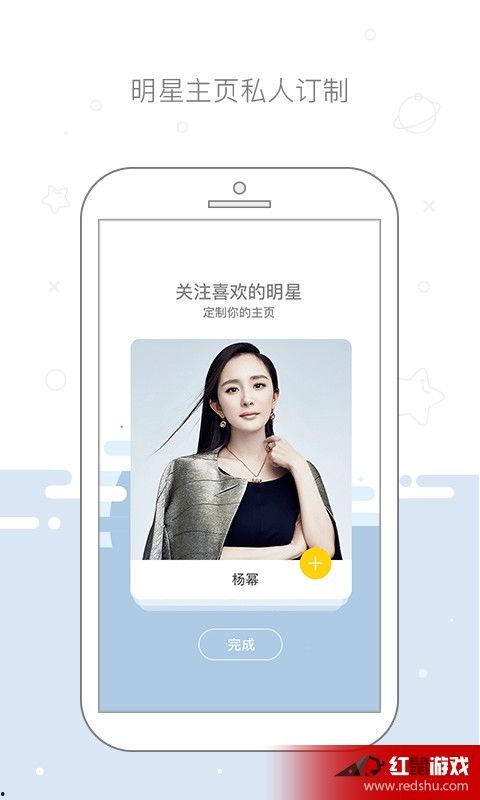 关注明星网红的软件,热门软件带你畅游娱乐圈