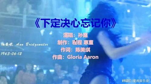热门话题下决心忘记你,热门话题下的“忘记你”决心