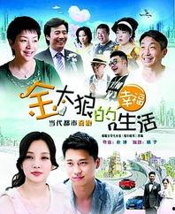 金太郎的幸福生活电影,浪漫喜剧中的甜蜜与成长