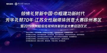 短视频创业大赛热门话题,揭秘短视频时代下的商业新风口