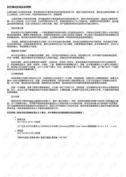 现实与理想热门话题作文,探寻时代脉搏下的青春轨迹