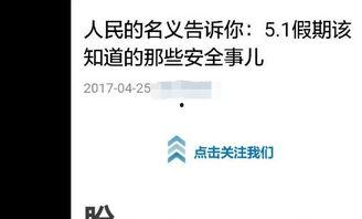 五一热门话题文案图片,解锁假期新玩法