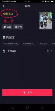 短视频怎么设置热门话题,轻松打造爆款内容