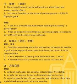 班级管理的热门话题英语
