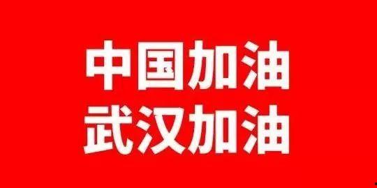 热门话题中国加油说说,中国加油，砥砺前行