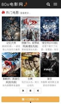手机电影下载80s,畅享海量影视资源