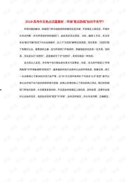 作文写作热门话题有哪些,热门作文话题深度解析