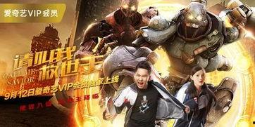 电影救世主,末世重生，英雄崛起