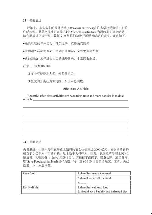 本季度热门话题及答案,热点事件与深度解读
