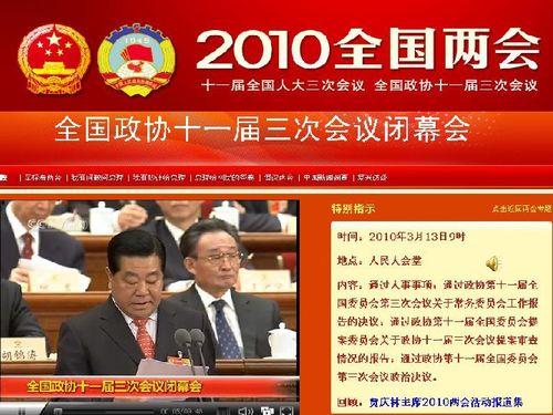 中考热门话题两会,共话民生福祉与国家发展