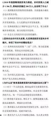 中考热门话题两会,共话民生福祉与国家发展