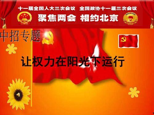 中考热门话题两会,共话民生福祉与国家发展