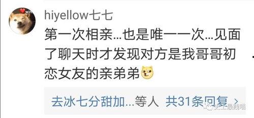珠宝搞笑热门话题有哪些,盘点热门搞笑话题