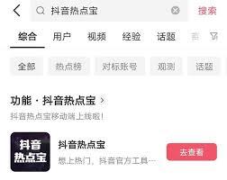 发视频怎么带热门话题呢,引爆流量