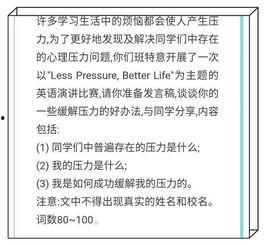 热门话题休息的快乐作文,热门话题中的快乐生活之道