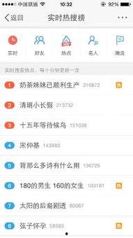 在哪可查看热门话题推荐,一网打尽全网焦点