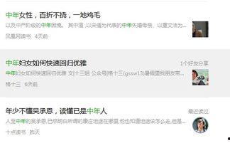 热门话题人到中年的句子,生活转折点的感悟与反思
