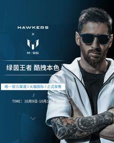 梅西中国行明星网红,明星网红齐聚，足球盛宴狂欢开启