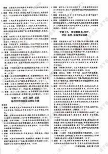 地理热门话题高考真题,全球气候变化与可持续发展挑战