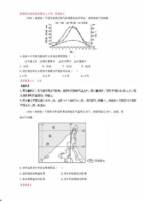 地理热门话题高考真题,全球气候变化与可持续发展挑战