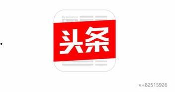 今日头条最新消息瓜伊多,今日头条揭秘其最新动向与影响”