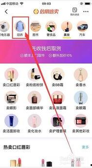 热门话题旧衣服回收平台,揭秘热门旧衣服回收平台的环保之旅