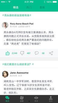 北京移动热门话题怎么找,洞察行业动态与用户关切