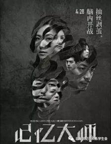 记忆大师电影,揭秘记忆之谜，探寻人性深渊