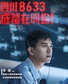中国机长里的明星网红,明星网红加盟，空中英雄传奇再起航
