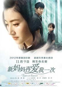 新妈妈韩国电影,韩国温情育儿记