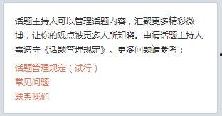 之前的热门话题写的文案,揭秘背后的热点风云