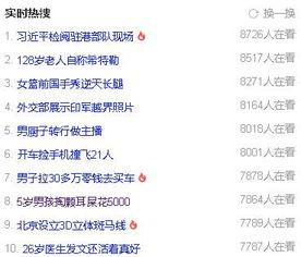 利用热门话题营销的新闻,热门话题新闻营销案例分析