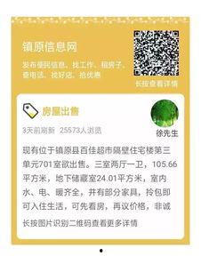 热门话题好房子出售信息,精选优质房源，理想家园等你来选
