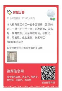 热门话题好房子出售信息,精选优质房源，理想家园等你来选