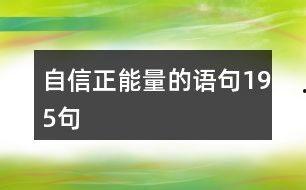 正能量热门话题文案图片,热门话题图片中的阳光瞬间