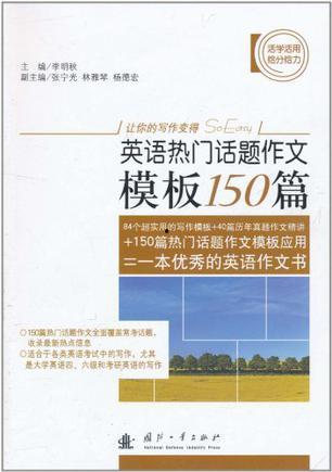 关于工作的热门话题英语,Top Trends and Insights in the Modern Work Landscape