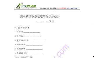 关于工作的热门话题英语,Top Trends and Insights in the Modern Work Landscape