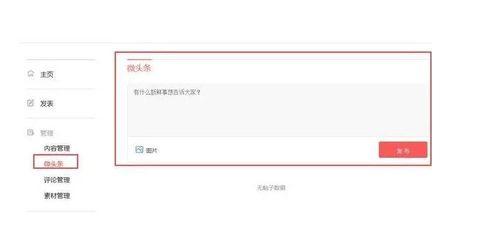 热门话题也是微头条吗,揭秘微头条背后的影响力