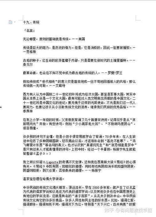 中学生最热门话题作文,校园风云录