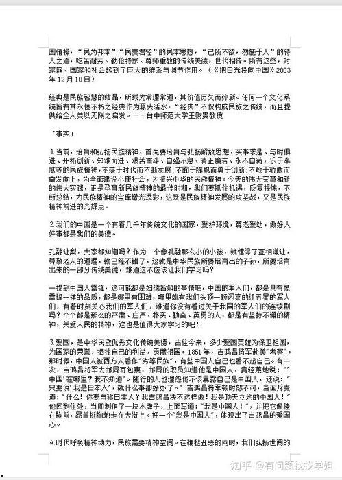 中学生最热门话题作文,校园风云录