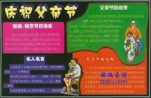 电子板报热门话题图片,图解社会热点与民生关切