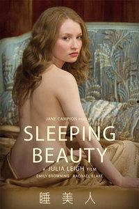 电影睡美人,睡美人的永恒传说