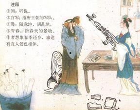 热门话题11月再见李白,致敬李白传奇一生