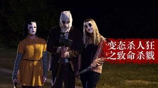 杀人不分左右电影,人性深渊的惊悚探秘