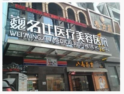 热门话题石家庄美容医院,美丽蜕变，专业护航